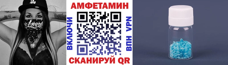 АМФ 97%  Купить закладки  Добрянка 