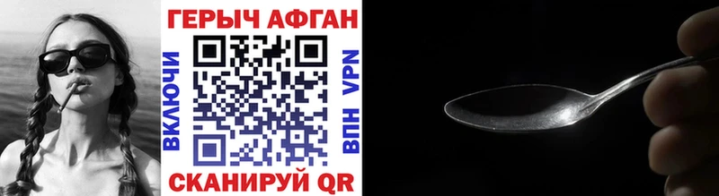 Купить где  Добрянка  Героин афганец 