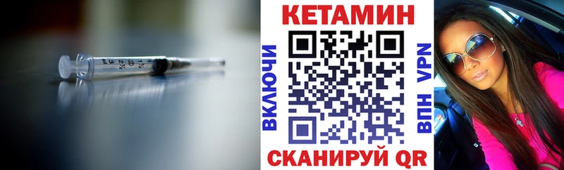 Кетамин ketamine  Купить закладки  Добрянка 