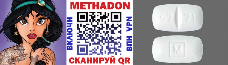 МЕТАДОН кристалл  Купить где  Добрянка 